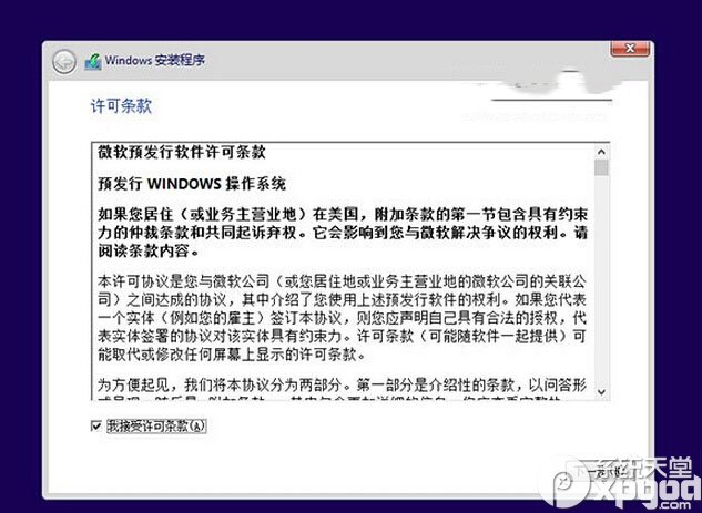 win10预览版安装方法大全