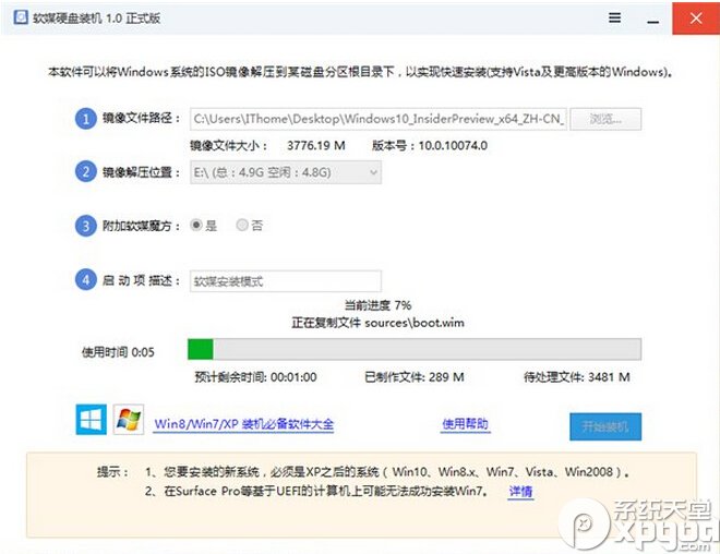 win10预览版安装方法大全