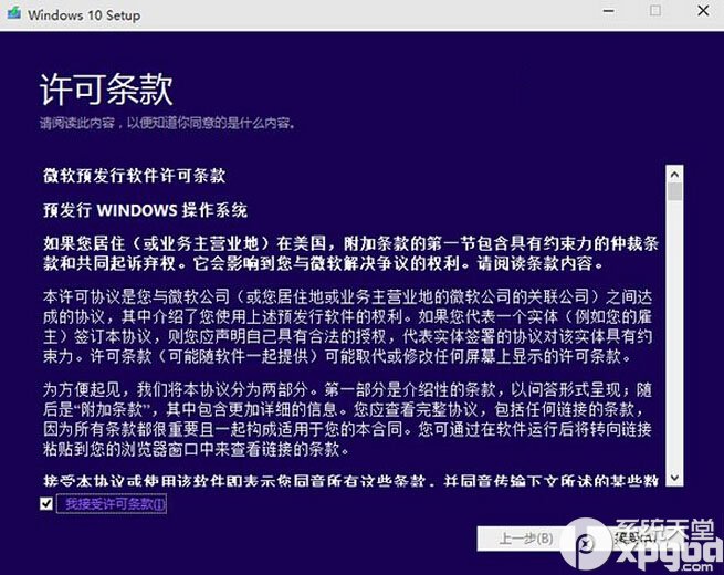 win10预览版安装方法大全