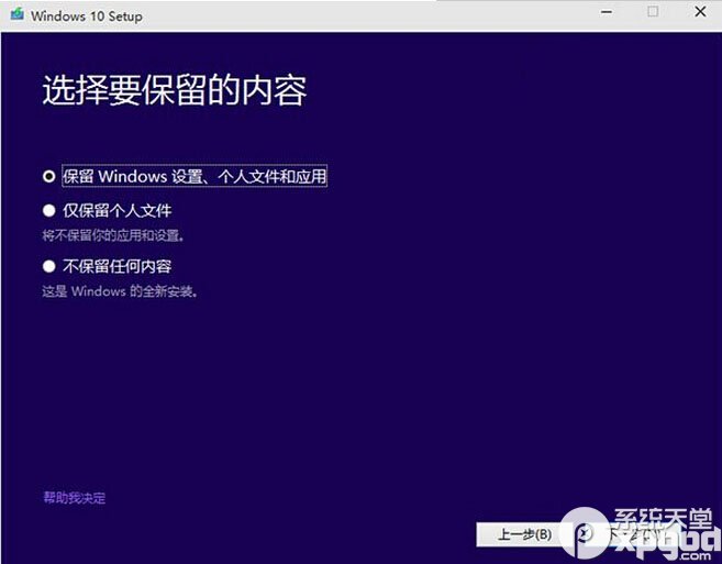 win10预览版安装方法大全