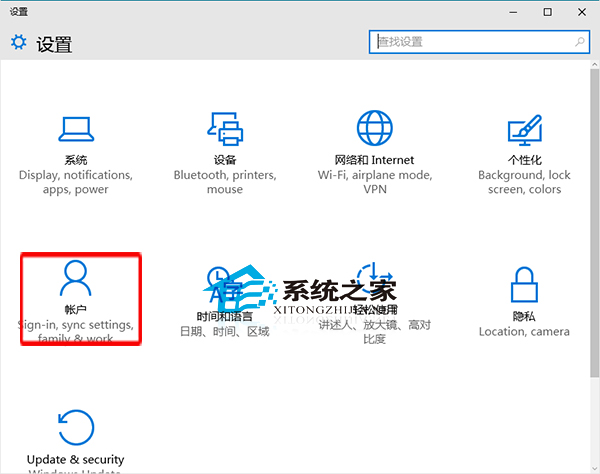 Windows10如何连接到工作区以便对电脑进行管理