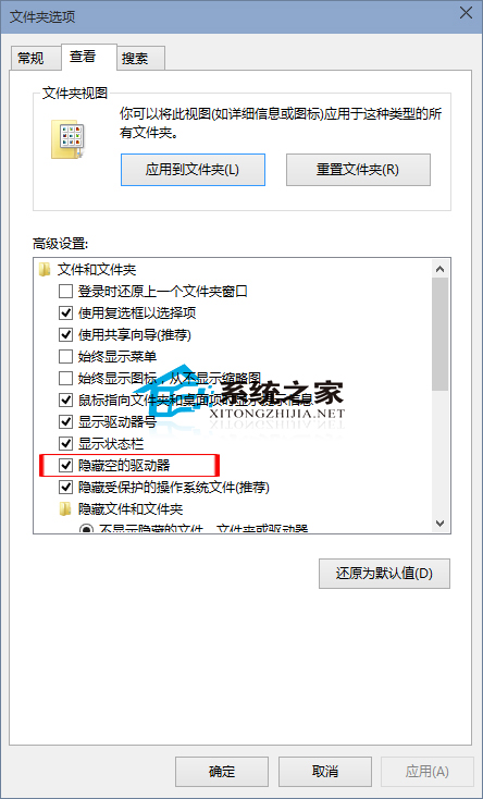 Win10隐藏空的光盘、软盘等驱动器图标的方法