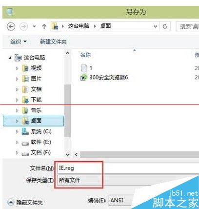 win10桌面如何添加ie浏览器图标？