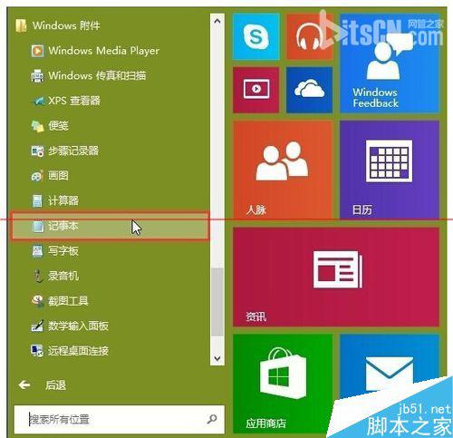 win10桌面如何添加ie浏览器图标？