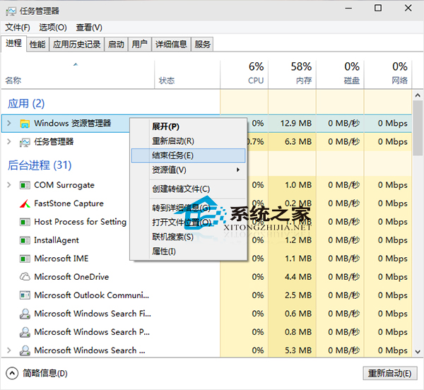 Win10应用程序频繁出现无响应怎么办