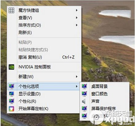 在win10里怎么找回win7中的传统控制面板？