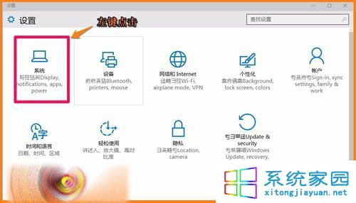 Win10预览版10102系统下任务栏图标的设置方法图文