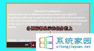 Win10预览版10102系统下任务栏图标的设置方法图文