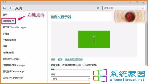 Win10预览版10102系统下任务栏图标的设置方法图文