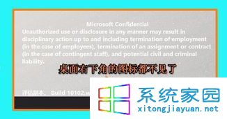 Win10预览版10102系统下任务栏图标的设置方法图文