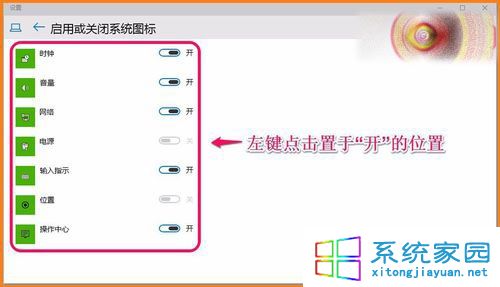 Win10预览版10102系统下任务栏图标的设置方法图文