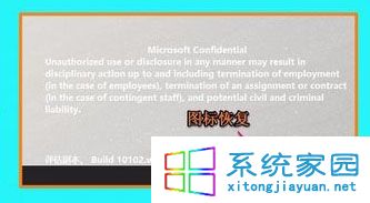 Win10预览版10102系统下任务栏图标的设置方法图文