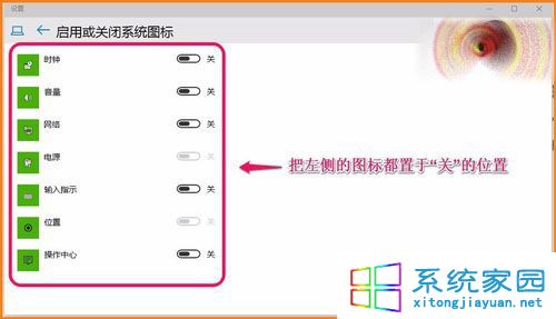 Win10预览版10102系统下任务栏图标的设置方法图文