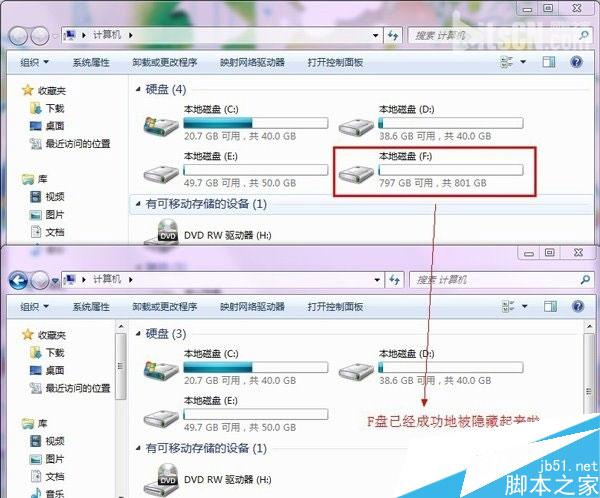 win10隐藏重要硬盘分区的方法