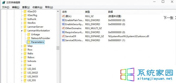 安装Win10系统后路由器挂载的硬盘打不开怎么办