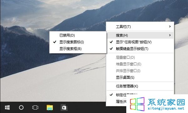 最新Win10预览版系统关闭任务栏搜索框减少空间占用的方法图文