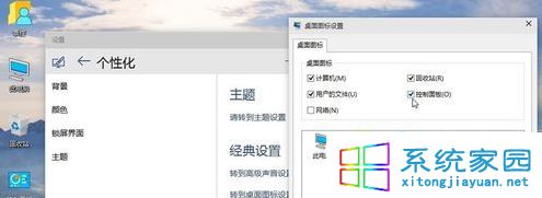 Win10预览版10072自定义添加桌面图标的方法