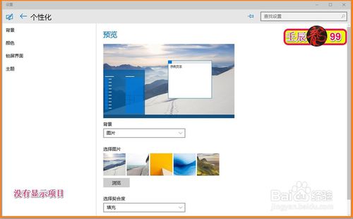 Windows10-10102版系统显示如何设置