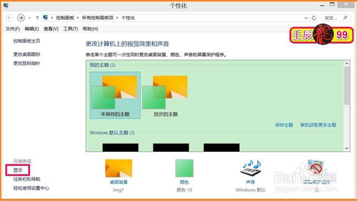 Windows10-10102版系统显示如何设置