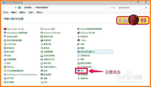 Windows10-10102版系统显示如何设置