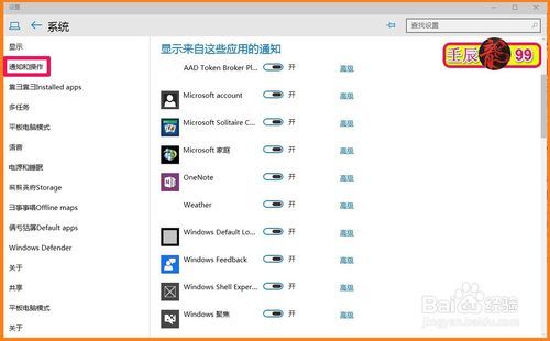 Windows10-10102版系统显示如何设置