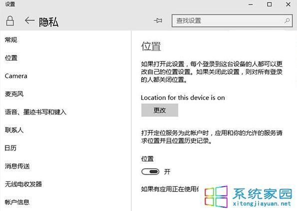 浅析Win10任务栏通知区域中位置图标的使用技巧图文