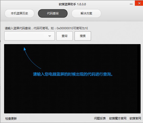 如何修复Win7系统：Win7蓝屏怎么办