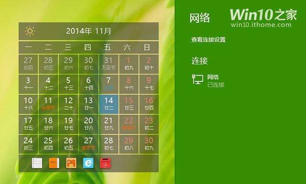 如何在Win10预览版中找回Win8.1网络列表