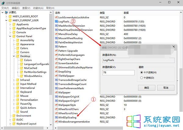 微软最新Win10预览版10074怎么设置DPI缩放让屏幕更清晰