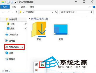 Windows10导航栏隐藏U盘不让其显示出来