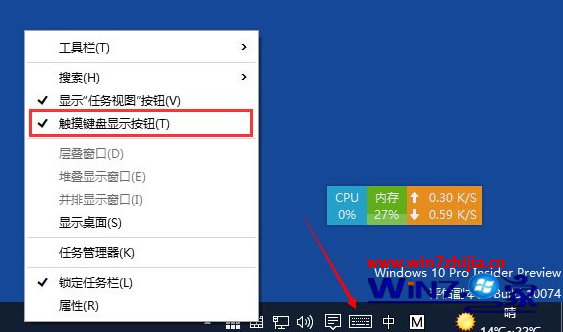 Windows10系统下怎么打开屏幕触摸键盘图文