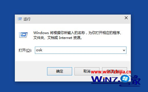 Windows10系统下怎么打开屏幕触摸键盘图文