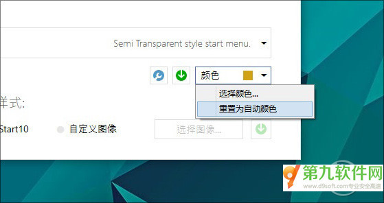 win10开始菜单Start10好用吗？