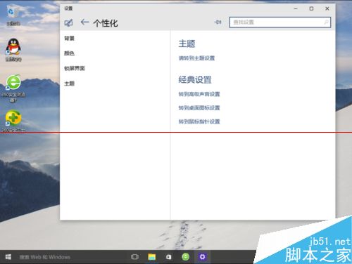 Win10 10074 怎么把我的电脑添加到桌面