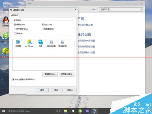 Win10 10074 怎么把我的电脑添加到桌面