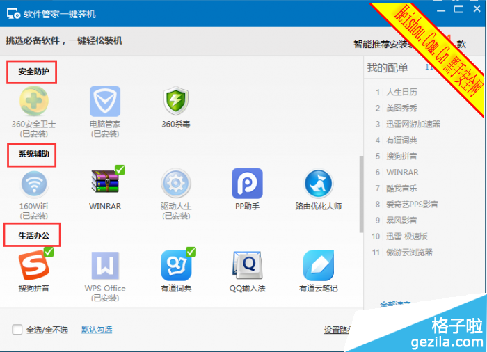 һwin10װİ취