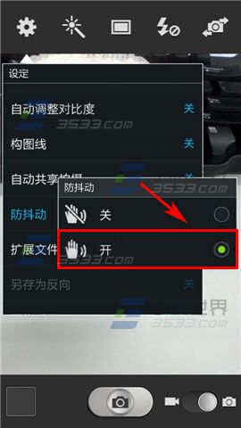 三星note2开启相机防抖动方法