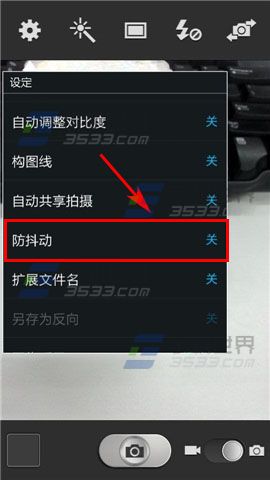 三星note2开启相机防抖动方法