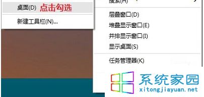 Win10系统如何在不返回桌面的情况下快速启动桌面中的应用程序