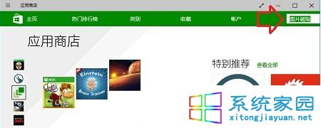 Win10系统下自带的应用程序被卸载后如何恢复