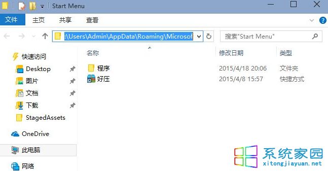 Win10系统下怎么在开始菜单中添加快捷方式图标