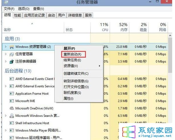 Win10系统任务管理没有explorer.exe进程怎么办