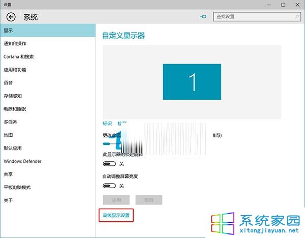 Win10系统桌面图标文本字体变大该如何恢复