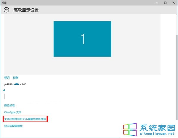 Win10系统桌面图标文本字体变大该如何恢复