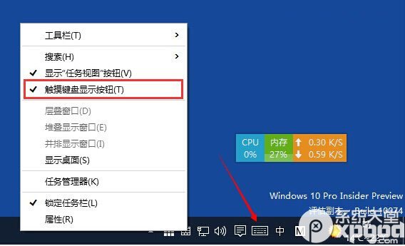 如何在win10中切换屏幕键盘与触摸键盘