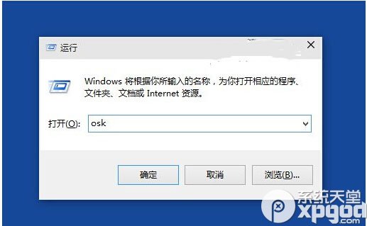 如何在win10中切换屏幕键盘与触摸键盘