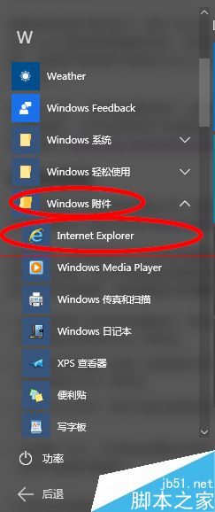 win10 10074最新预览版怎么打开ie浏览器？