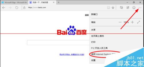 win10 10074最新预览版怎么打开ie浏览器？