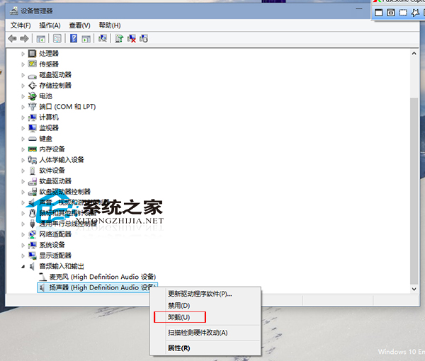 Win10卸载扬声器的方法