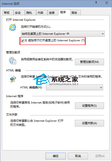 Win10设置点击IE磁贴打开桌面版IE的小妙招